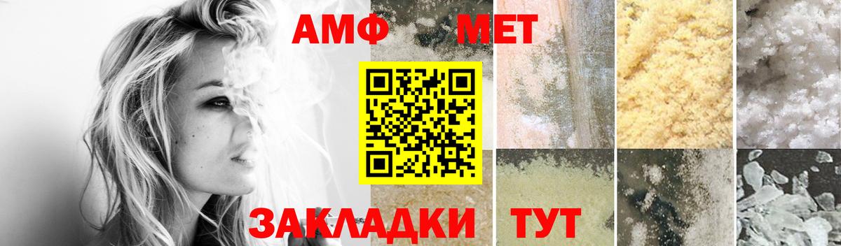 АМФ Розовый Биробиджан