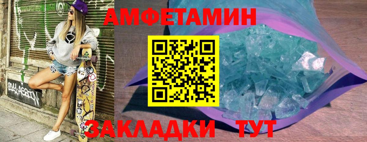 Биробиджан  Амфетамин Premium  Амфетамин  Вход с VPN 