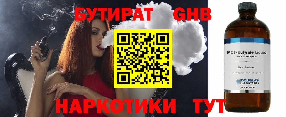 Биробиджан  БУТИРАТ бутик  Вход с VPN 