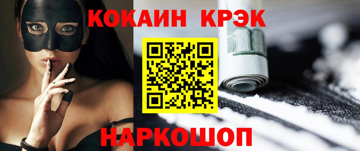 Кокаин Боливия  Вход с VPN  Биробиджан  COCAIN Эквадор 
