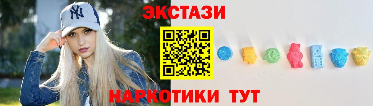 ЭКСТАЗИ 280 MDMA  мега рабочий сайт  сайты даркнета телеграм  Биробиджан  Вход с VPN  Ecstasy  Экстази MDMA 