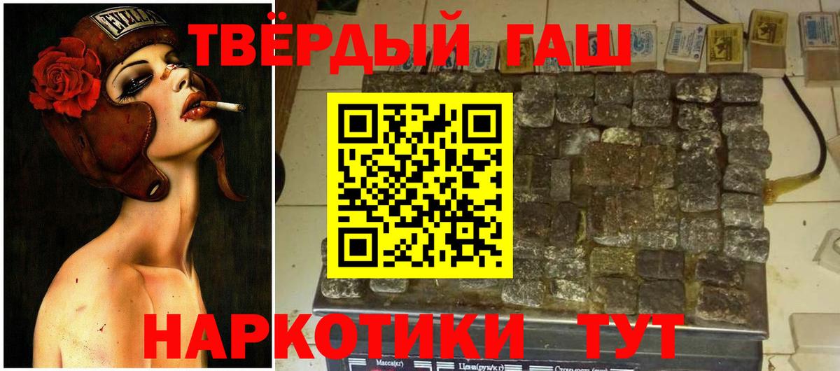 ГАШ  Вход с VPN  ГАШ Cannabis  Биробиджан  ГАШИШ VHQ 