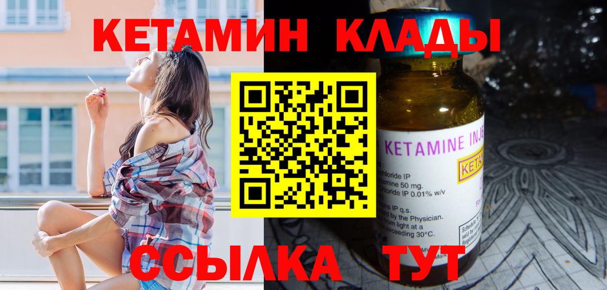 Кетамин VHQ  КЕТАМИН VHQ  Вход с VPN  Биробиджан 