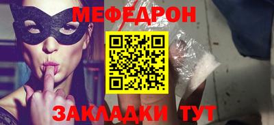 мефедрон Ирбит