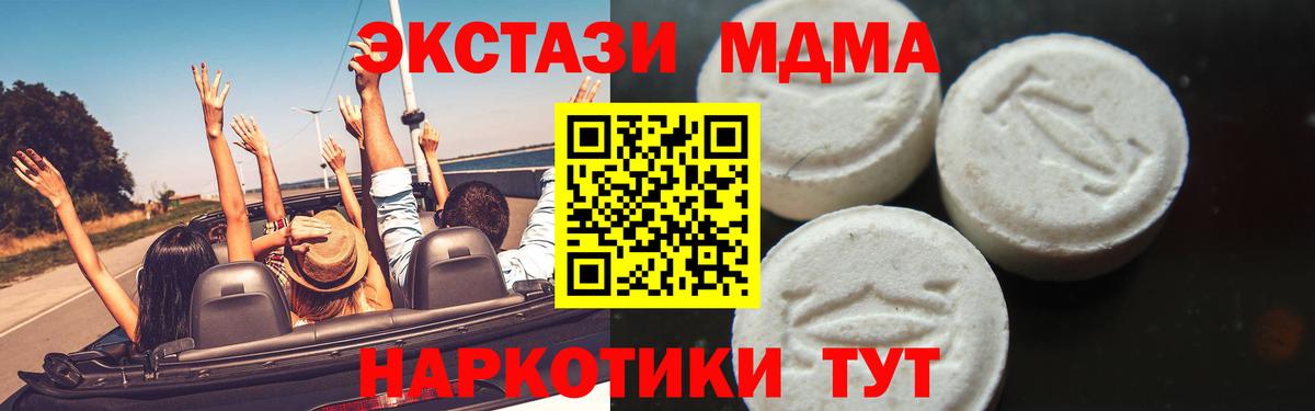 Биробиджан  MDMA crystal  MDMA crystal  Вход с VPN 