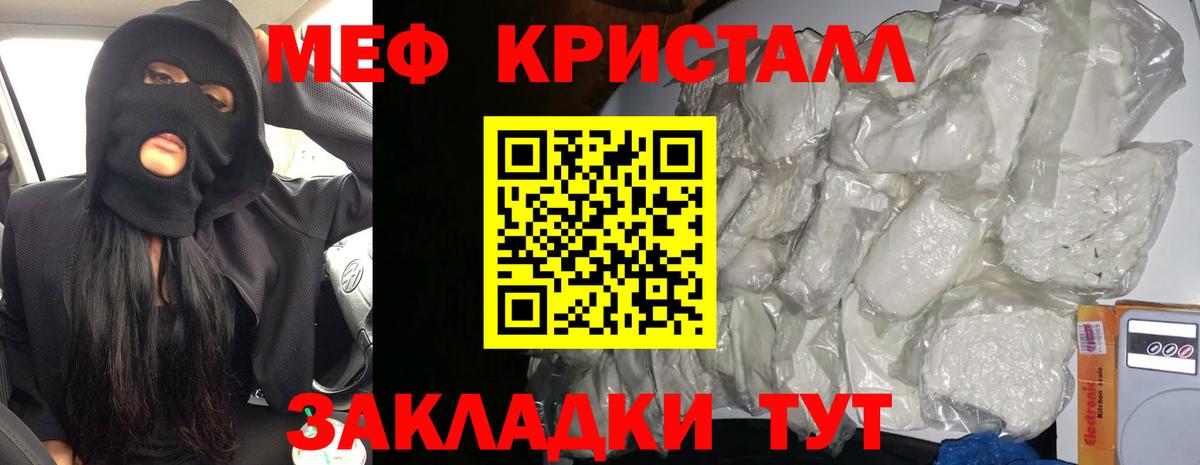 МЕФ мука Биробиджан