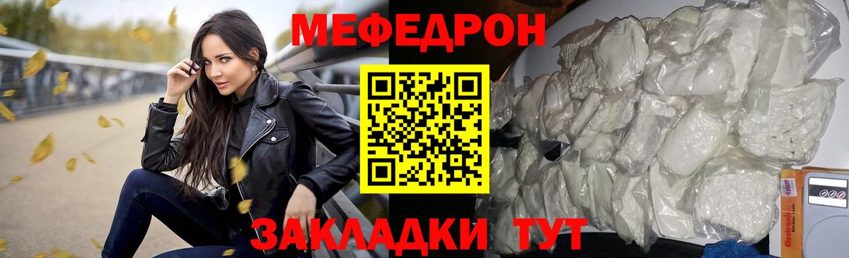 МЕФ мяу мяу  Вход с VPN  МЯУ-МЯУ  Мефедрон mephedrone  МЕФ  Биробиджан 