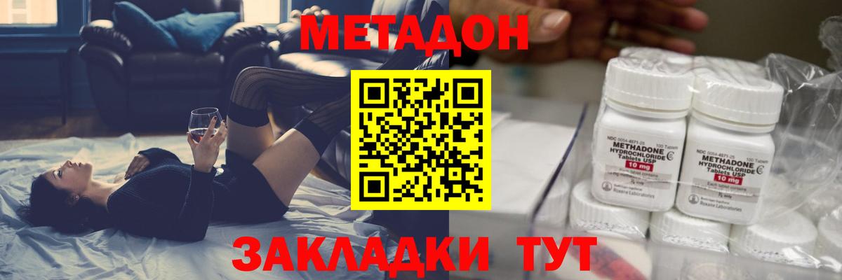 МЕТАДОН мёд Биробиджан