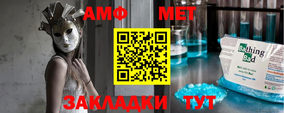 Метамфетамин витя Биробиджан