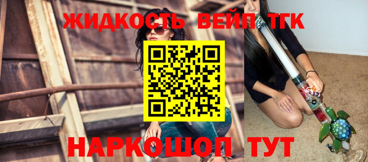 ТГК концентрат  ТГК Wax  Биробиджан  Вход с VPN 